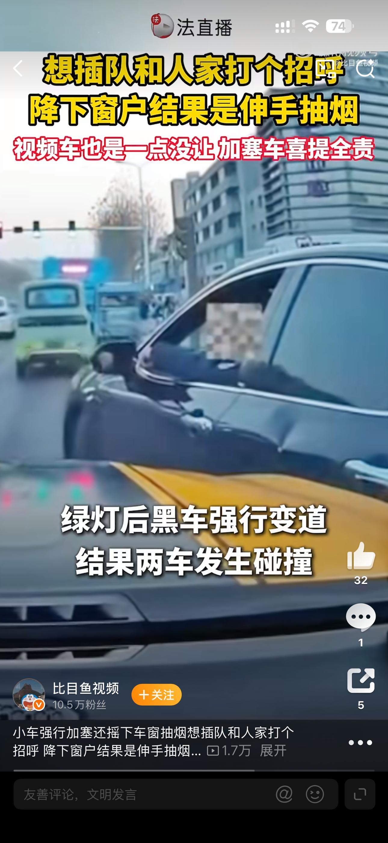 小车强行加塞还摇下车窗抽烟看到结尾 舒服了. 