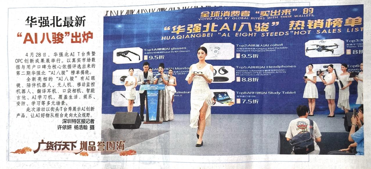 华强北最新“AI八骏”出炉，但是悲剧了：
榜单标题英文版把“AI”写成“AL”，
