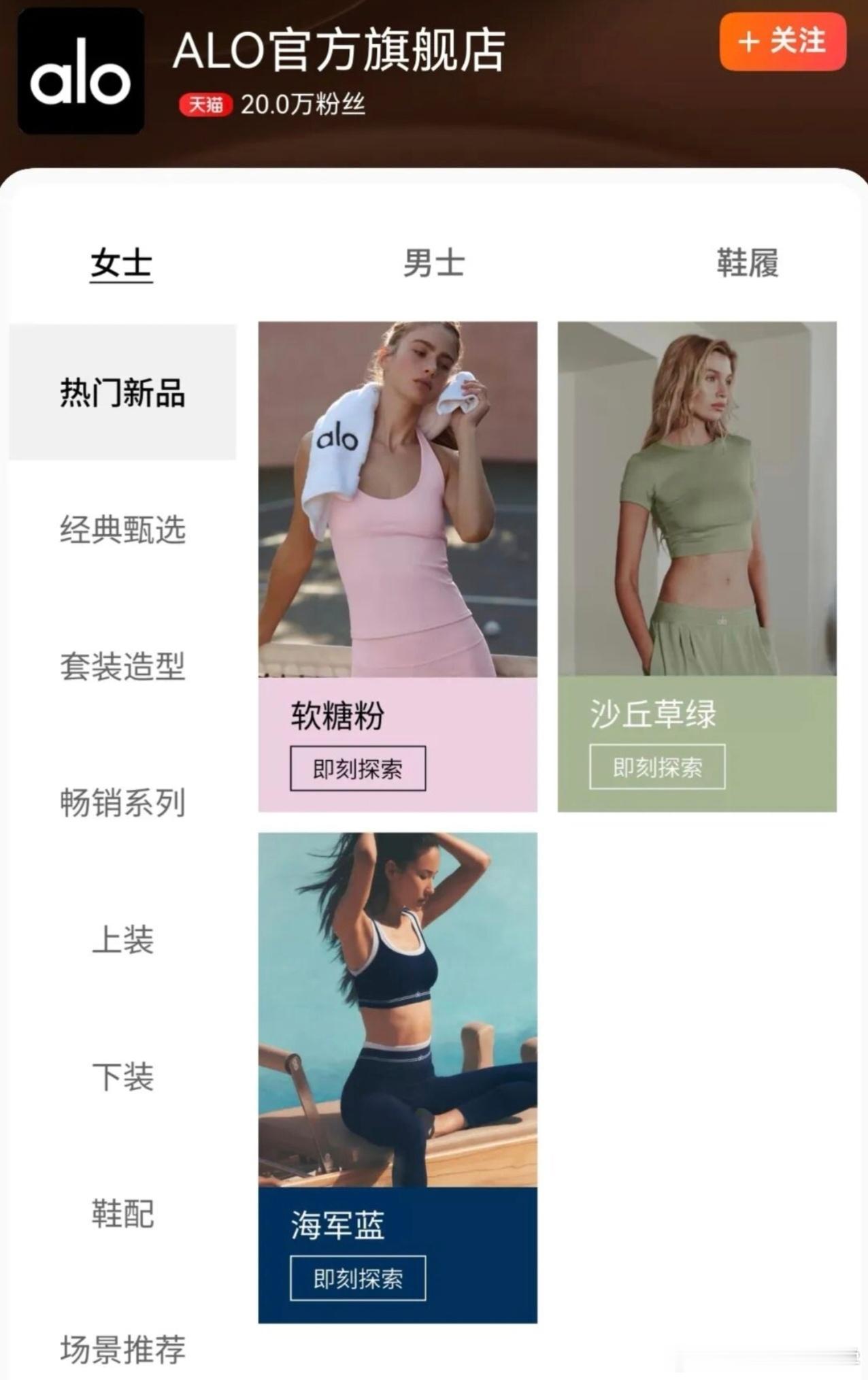 ALO入华1分钟成交破千万 阵仗确实不小啊，开卖一分钟销售额就破千万。一双袜子3