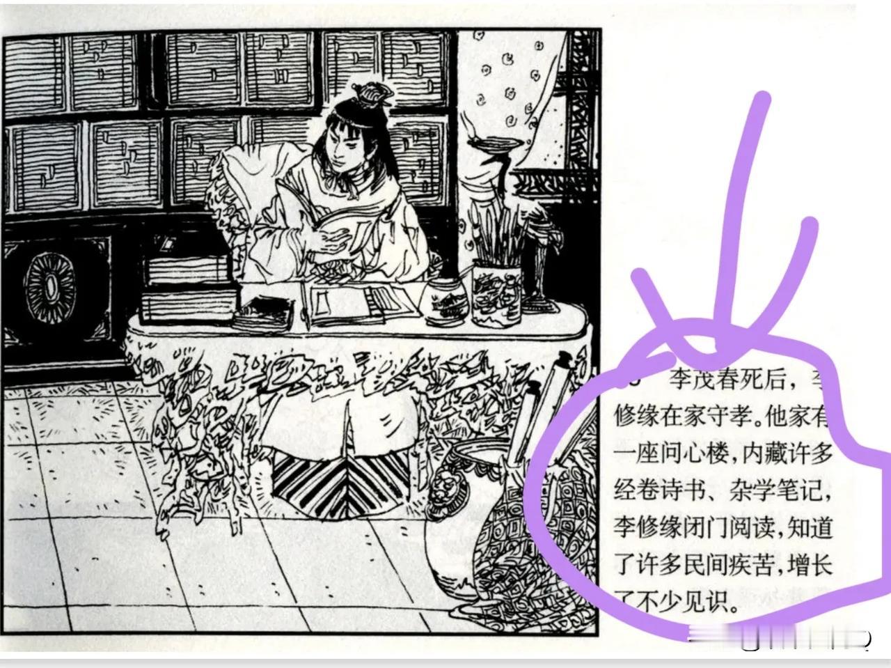 书呆子就是这样养成的！坐在家里看书，以为知道民间的一切，不走出去怎么会理解这个万