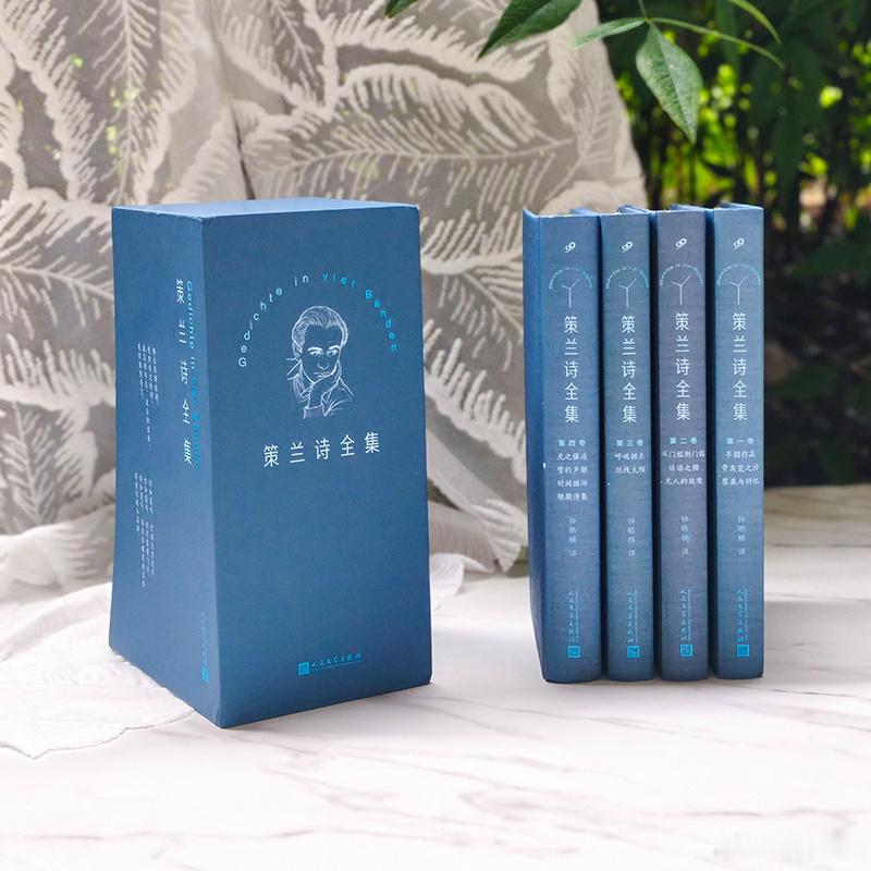 知書club 序言丨“从站立的酒馆，到冰雪酒馆”——保罗•策兰的语言与存活之争1