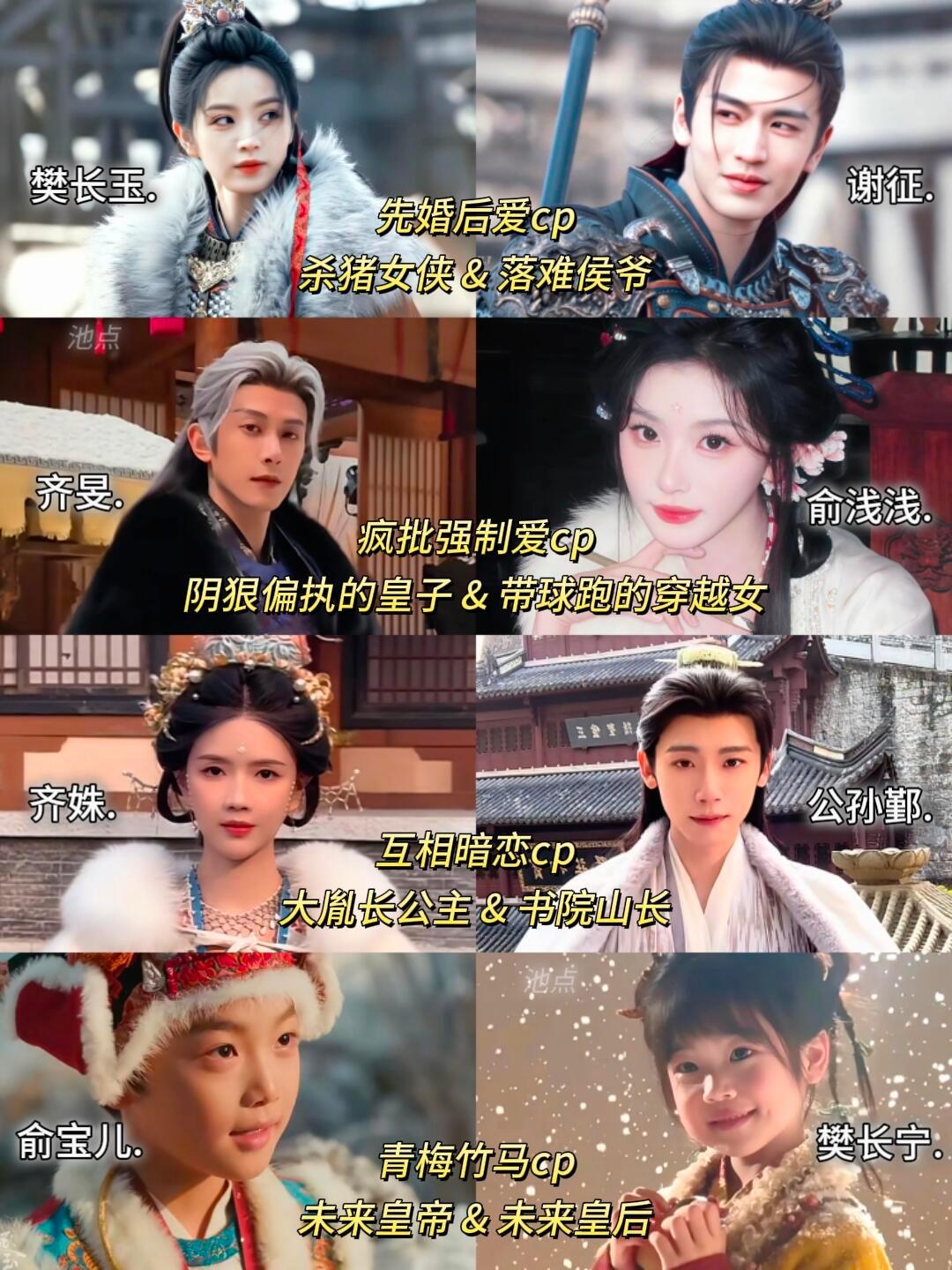 逐玉导演好会拍，主打一个你想看的我都有再加上男女主经纪人这对CP逐玉/ 