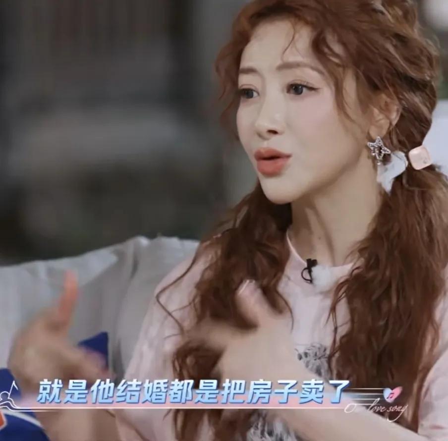 陈紫函：“他结婚都是把房子卖了来花钱结婚的，因为他要跟我一人一半，就是他觉得女生