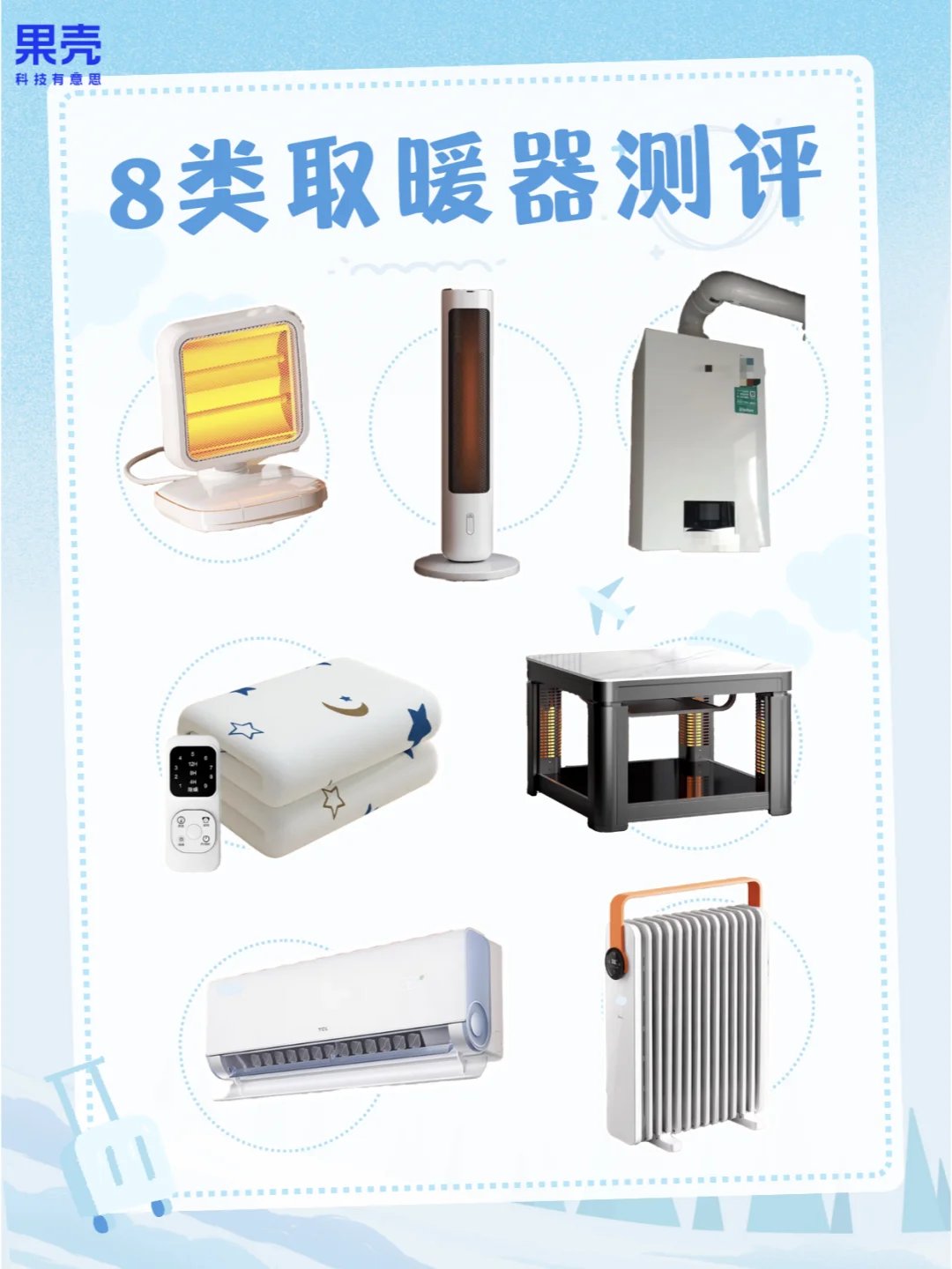 南方人专属，“吃电大户”竟然是节能王？
