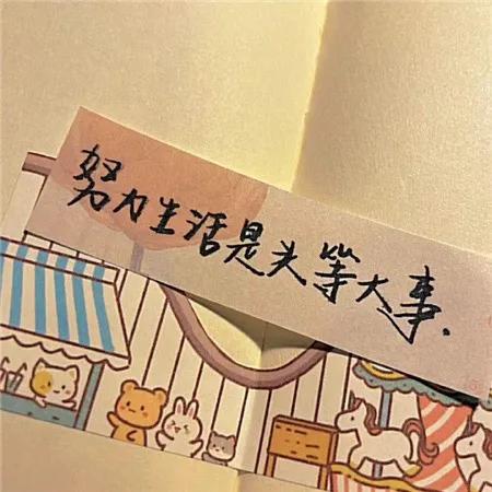  人生想要变好，从整理自己开始