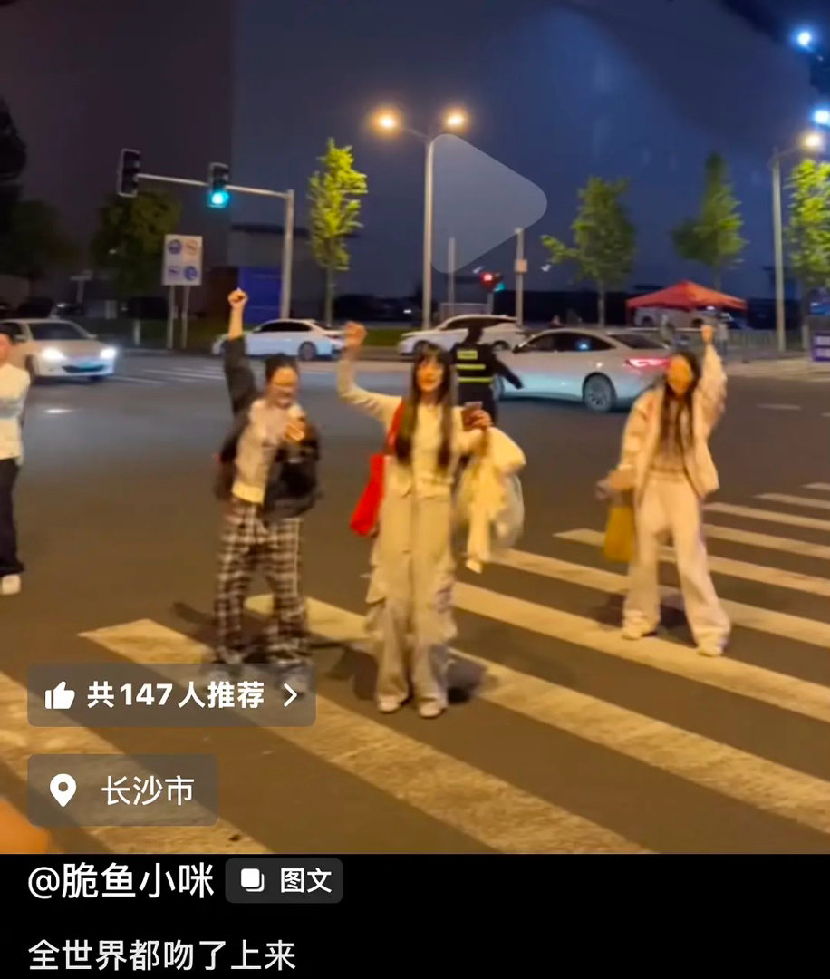 在斑马线上跳舞饭撒，不怕被点名批评吗 