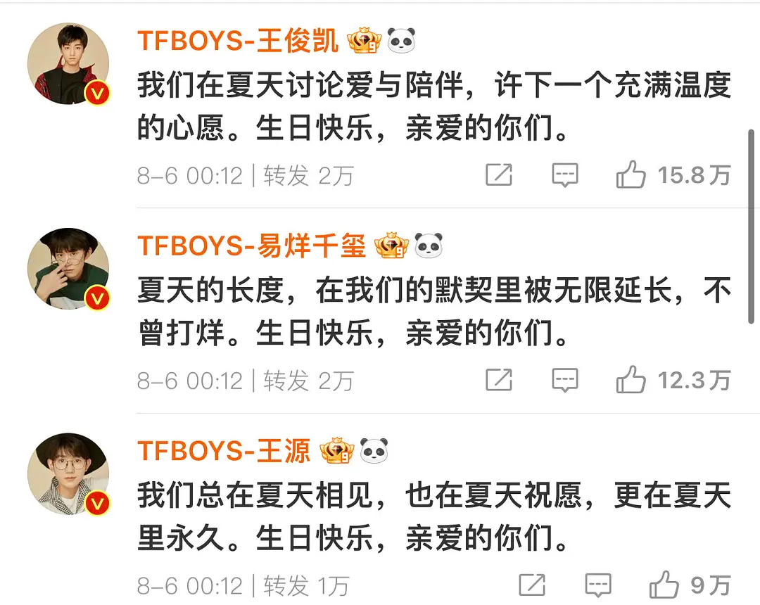 TFBOYS十二周年什么时候去春联💙💚❤️ ​​​