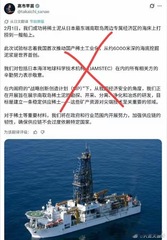 日本国内近年来一直有准备在南鸟岛开采稀土的报道。
这次满世界宣扬，是因为日本真的