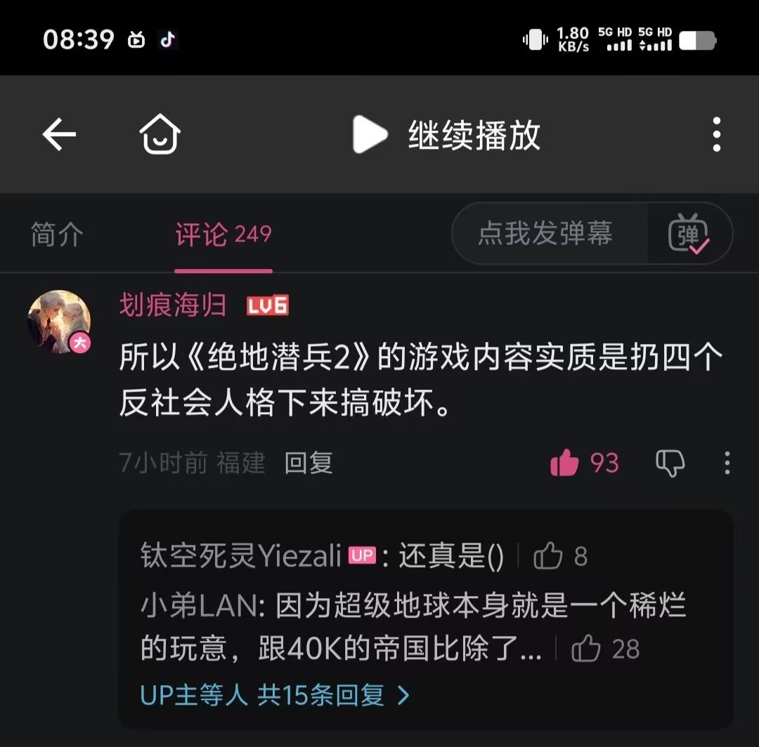 （目移 吹口哨） 