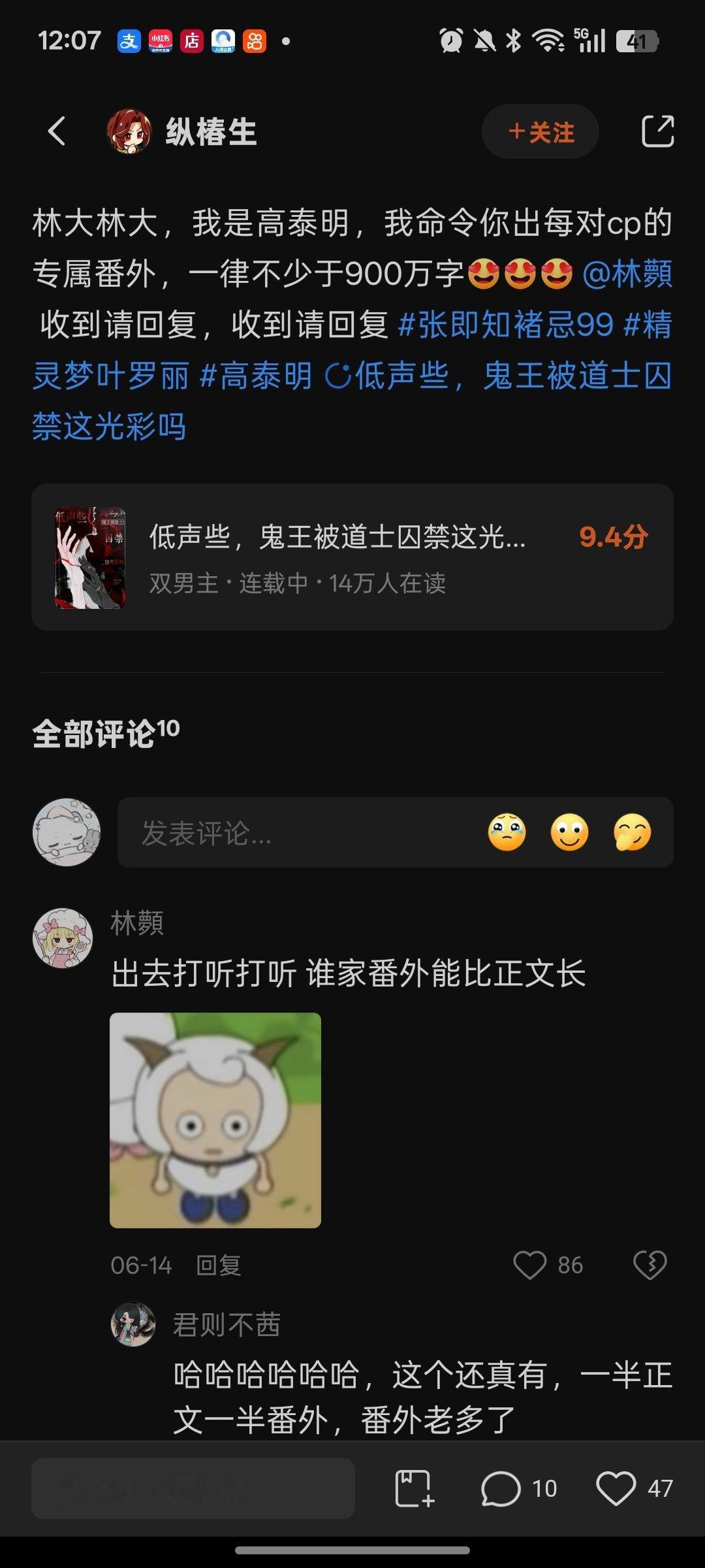 我已截图 