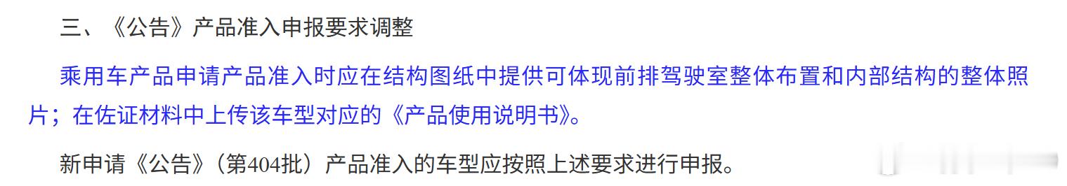 看了下公告改了，之前说选装图片现在变成结构图纸内饰应该还是没有了 ，估计各品牌也