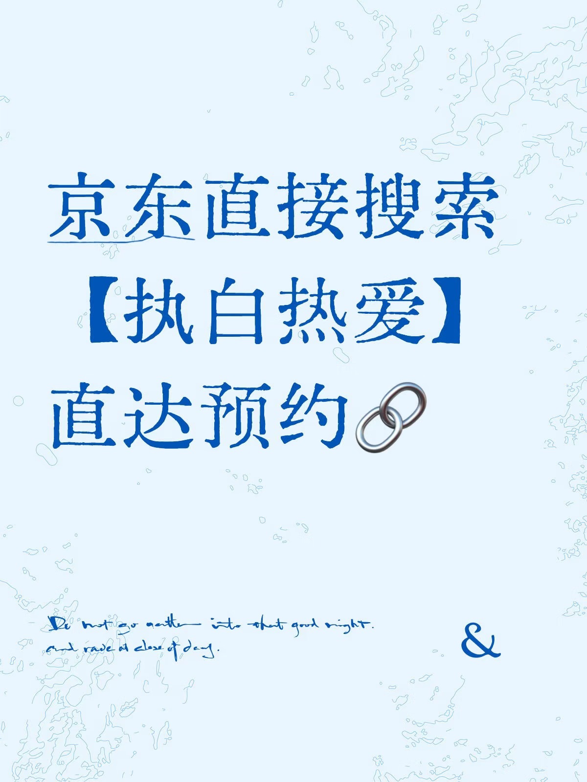 执白热爱樊振东 奥妙