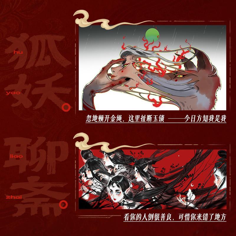 知書club 新书介绍丨本书是插画师叁眼的个人作品集，以中国传统志怪文化为灵感来