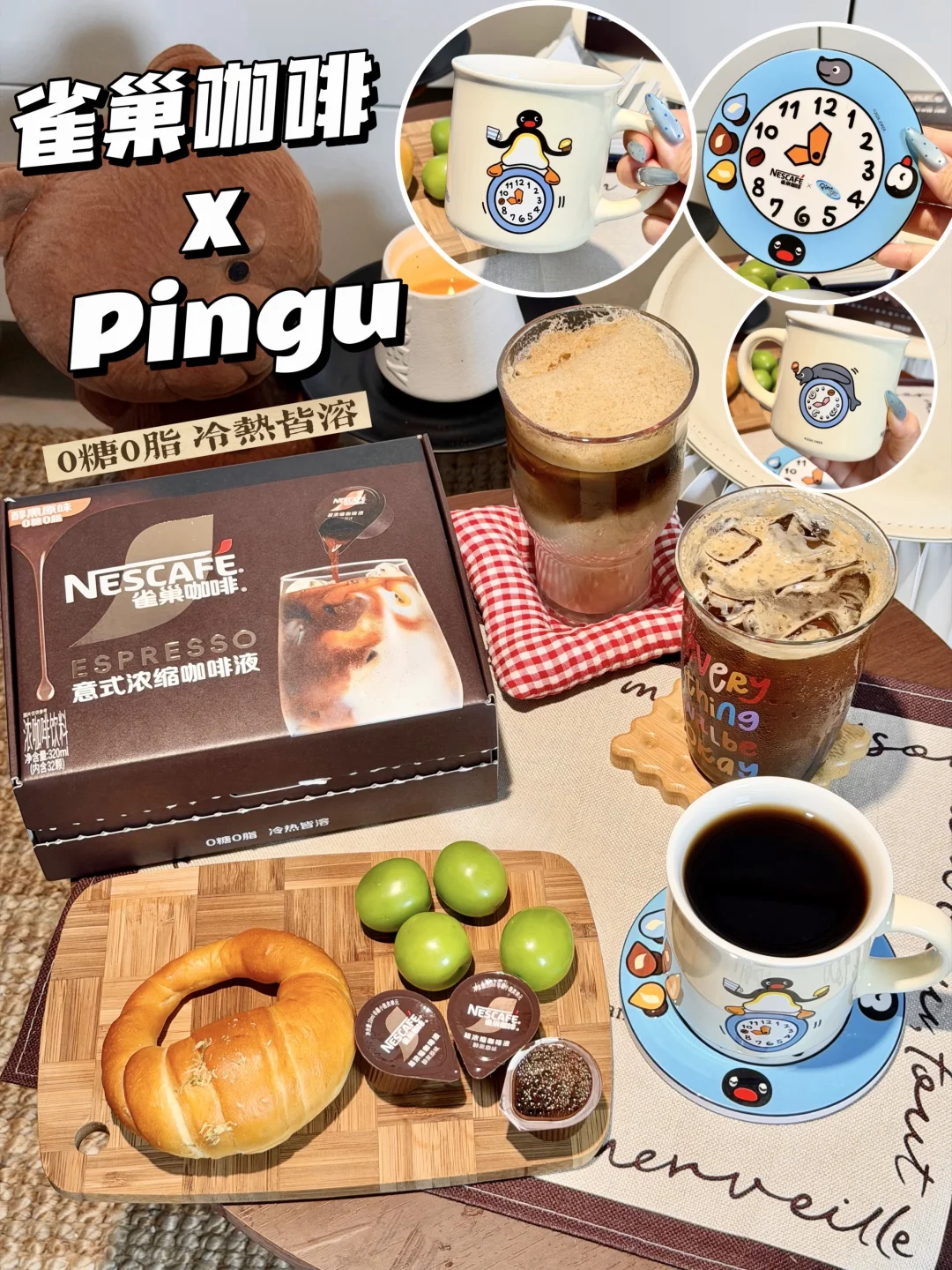这个我是真喜欢！买咖啡液送超萌Pingu马克杯
