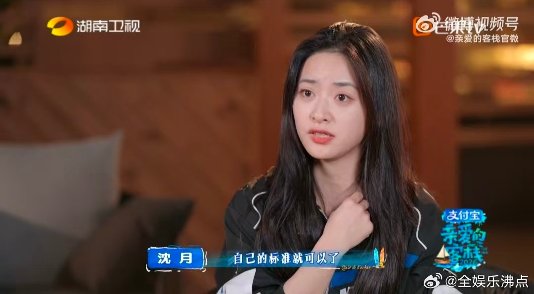 沈月的中间值心态亲爱的客栈喜欢自省、看重自我认可，被夸奖还会不知所措，温柔又真诚