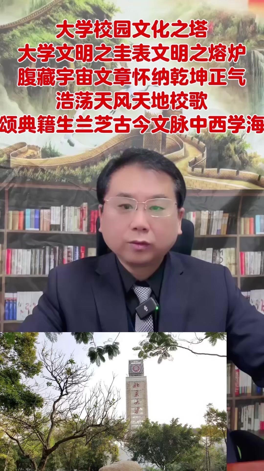 现在很多大学里面都有一些塔，我解释一下这个塔文化，它有什么内涵，如当代大学的精神