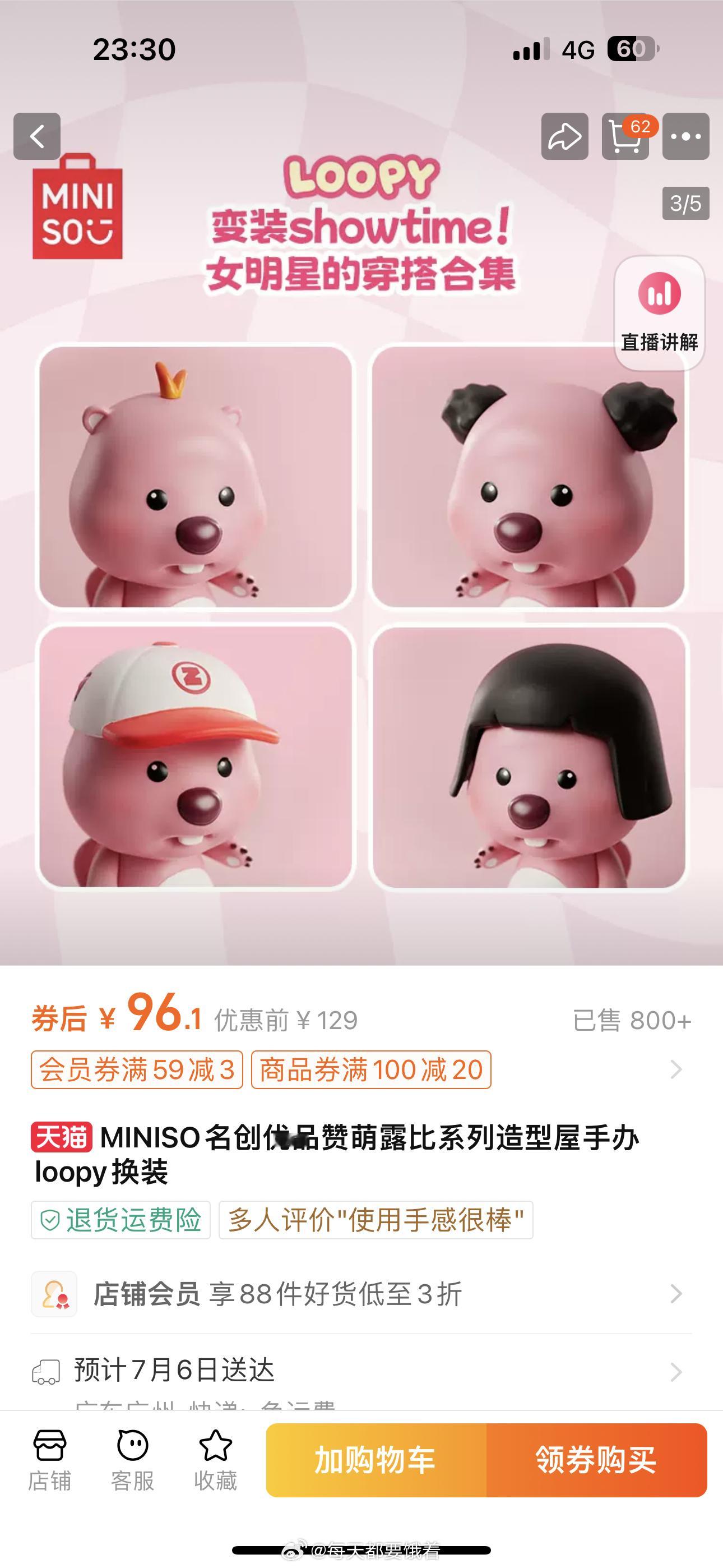 买了期待收货[春游家族] ​​​