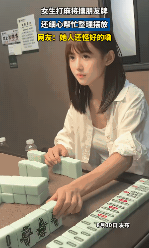 手上有8张牌，做相公了吧！[捂脸]