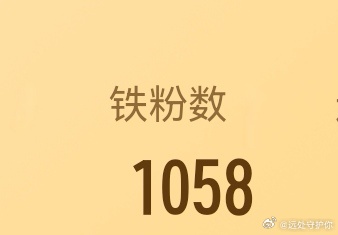 天灵灵，地灵灵，明天上幺幺0️⃣0️⃣