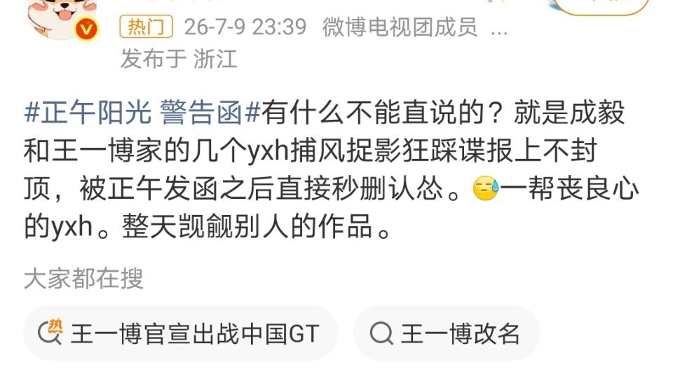 正午阳光 警告函是这样吗？好奇路透都没几个是拿什么出来怎么踩？