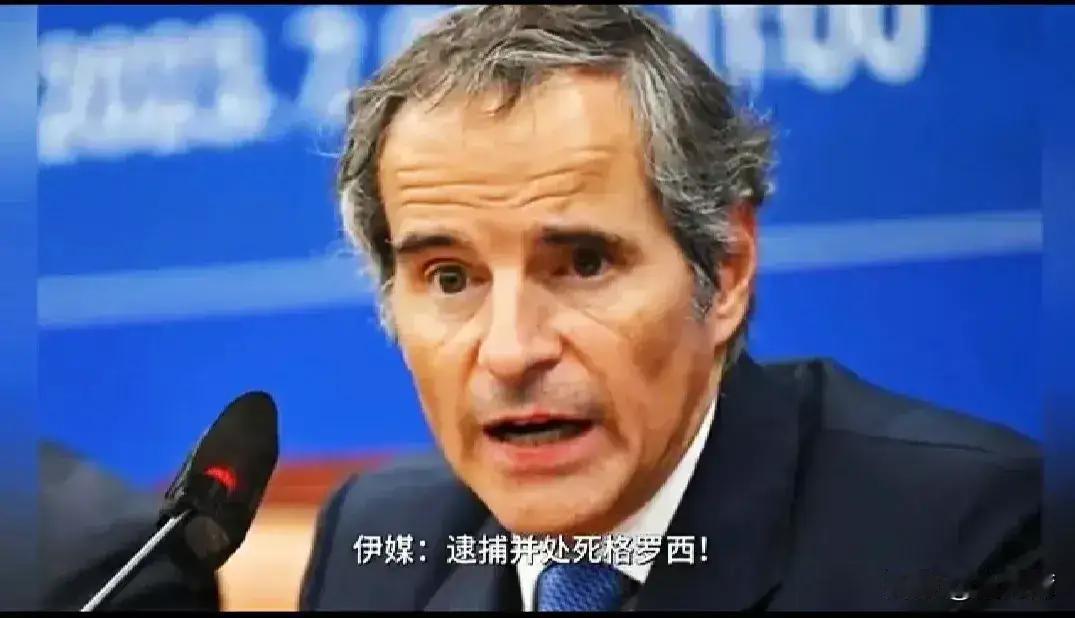 在选举下一任联合国秘书长的问题上，中国应该旗帜鲜明地反对格罗西
截止2026年2