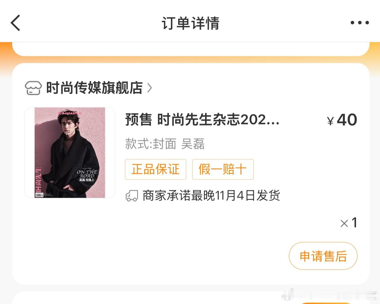 支持一下帅帅的脸 ​​​