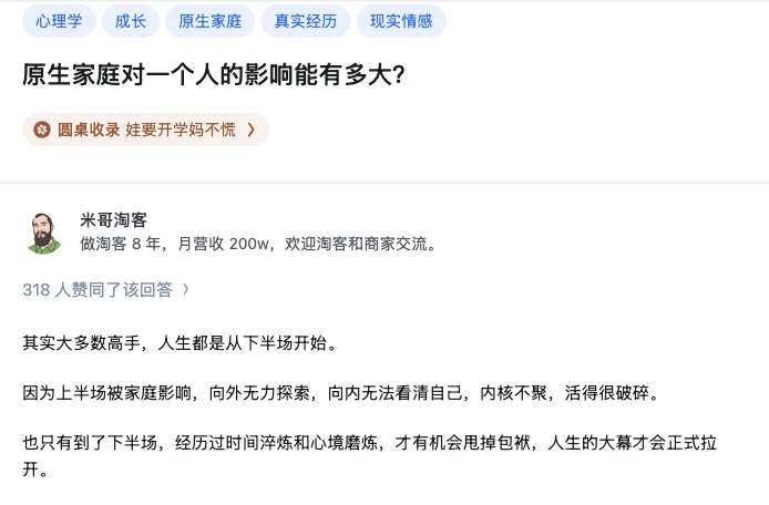 原生家庭对一个人的影响能有多大？