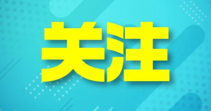 网传邢台一局长砸店伤人当地通报