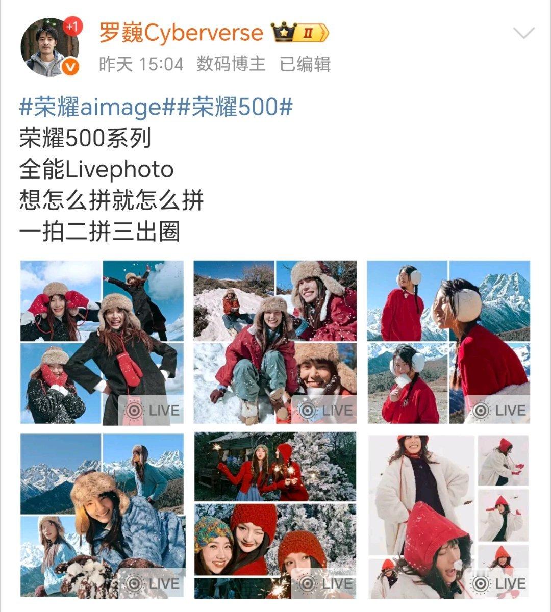 荣耀500系列这Live实况图拼图功能好玩！ 