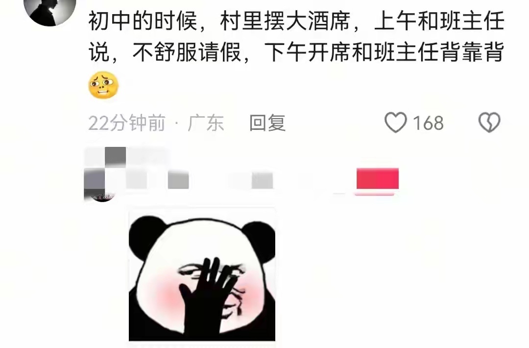 当老板在商场看到请病假的员工 