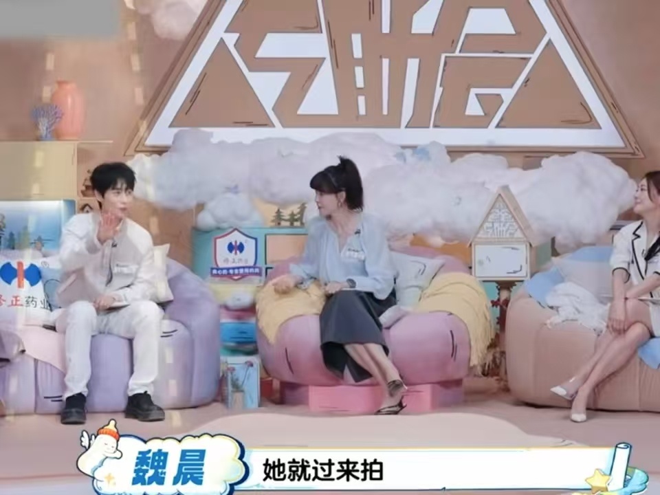 魏晨在线吐槽经纪人 魏晨上台前：我需要空间。经纪人：好的，那我站远一点说。魏晨：
