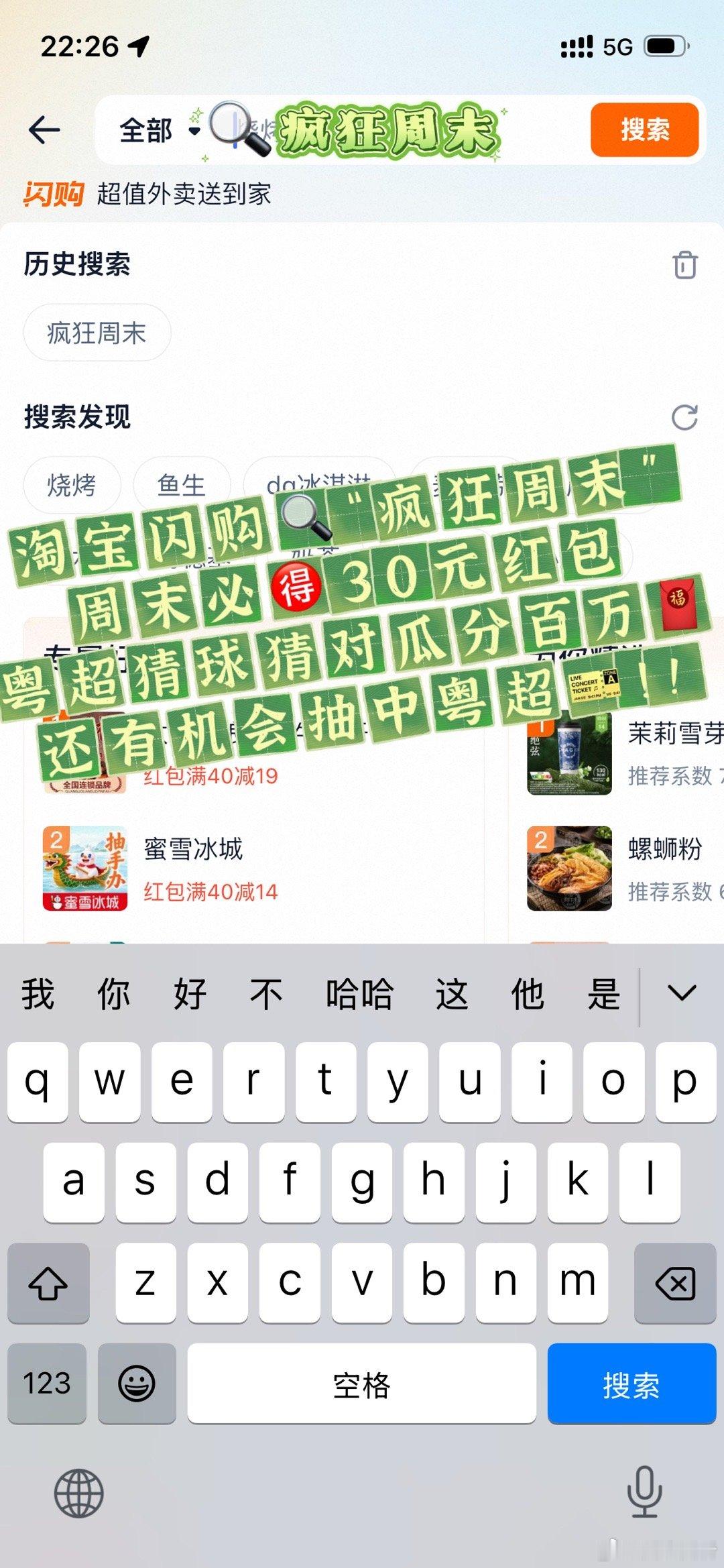 广州赛龙舟选手帅成啥样了淘宝闪购疯狂周末淘宝闪购粤超猜球江面龙舟飞驰，选手肌肉线