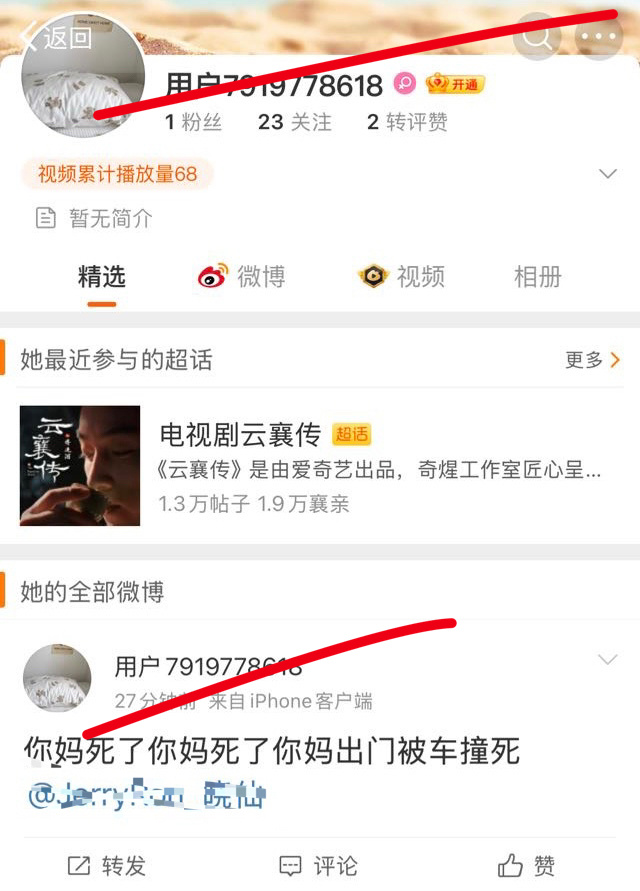 x：左点点造谣你磕cp我：[费解]x：横看竖看你都是唯粉啊～我：[好运连连]我：