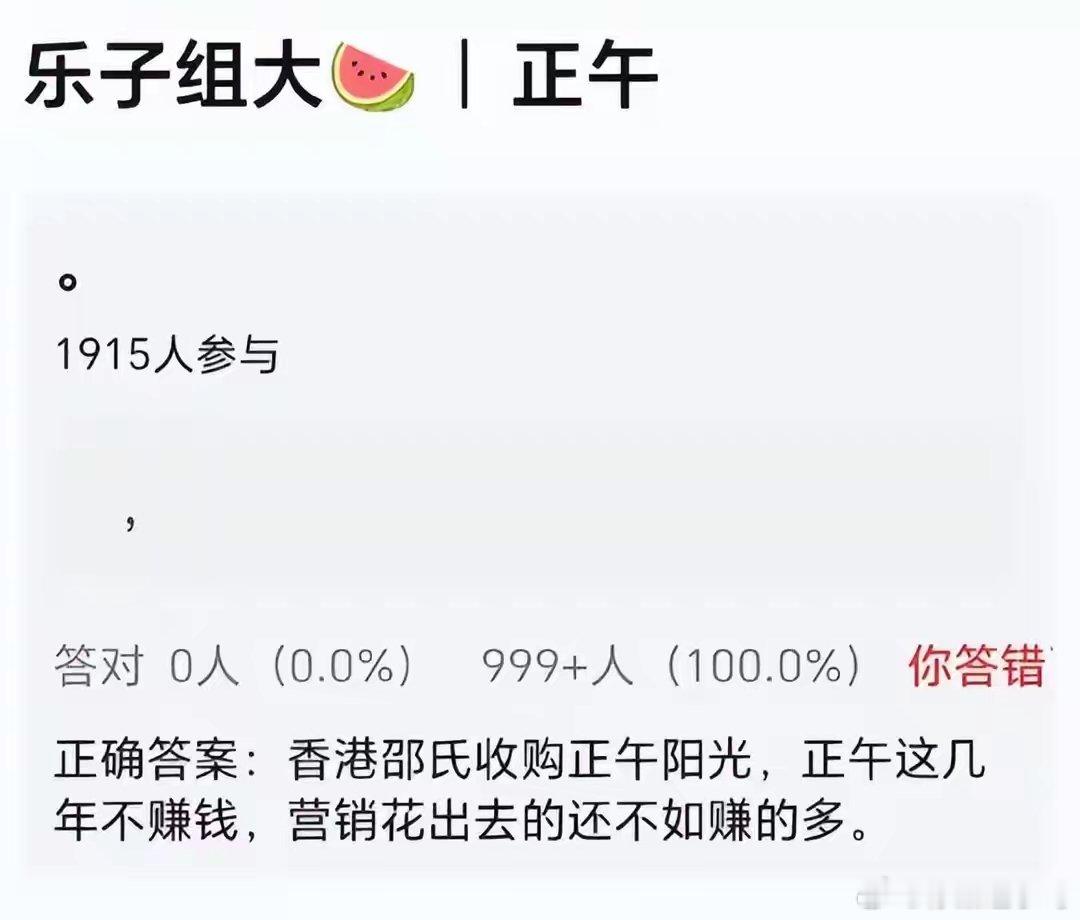 香港邵氏收购正午阳光的消息引发热议。据邵氏公告，其拟以约45.77亿元收购华人文