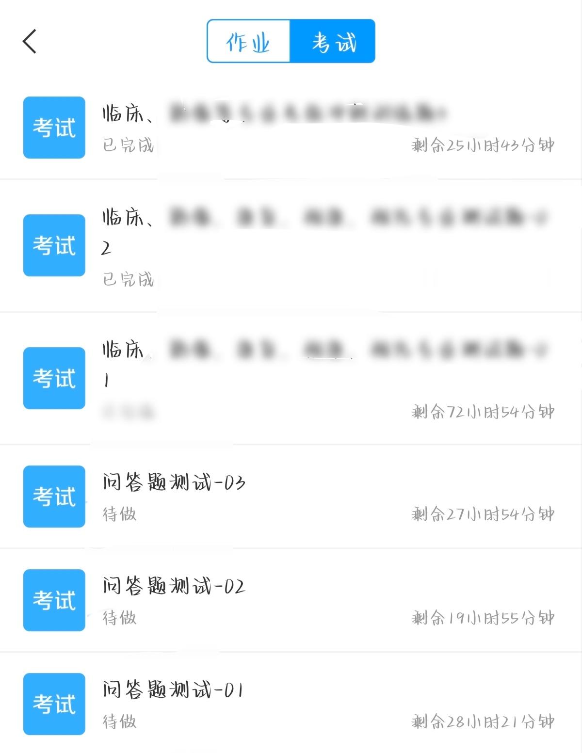 我不知道您是怎么了，放暑假了为什么还要进行高科技考试