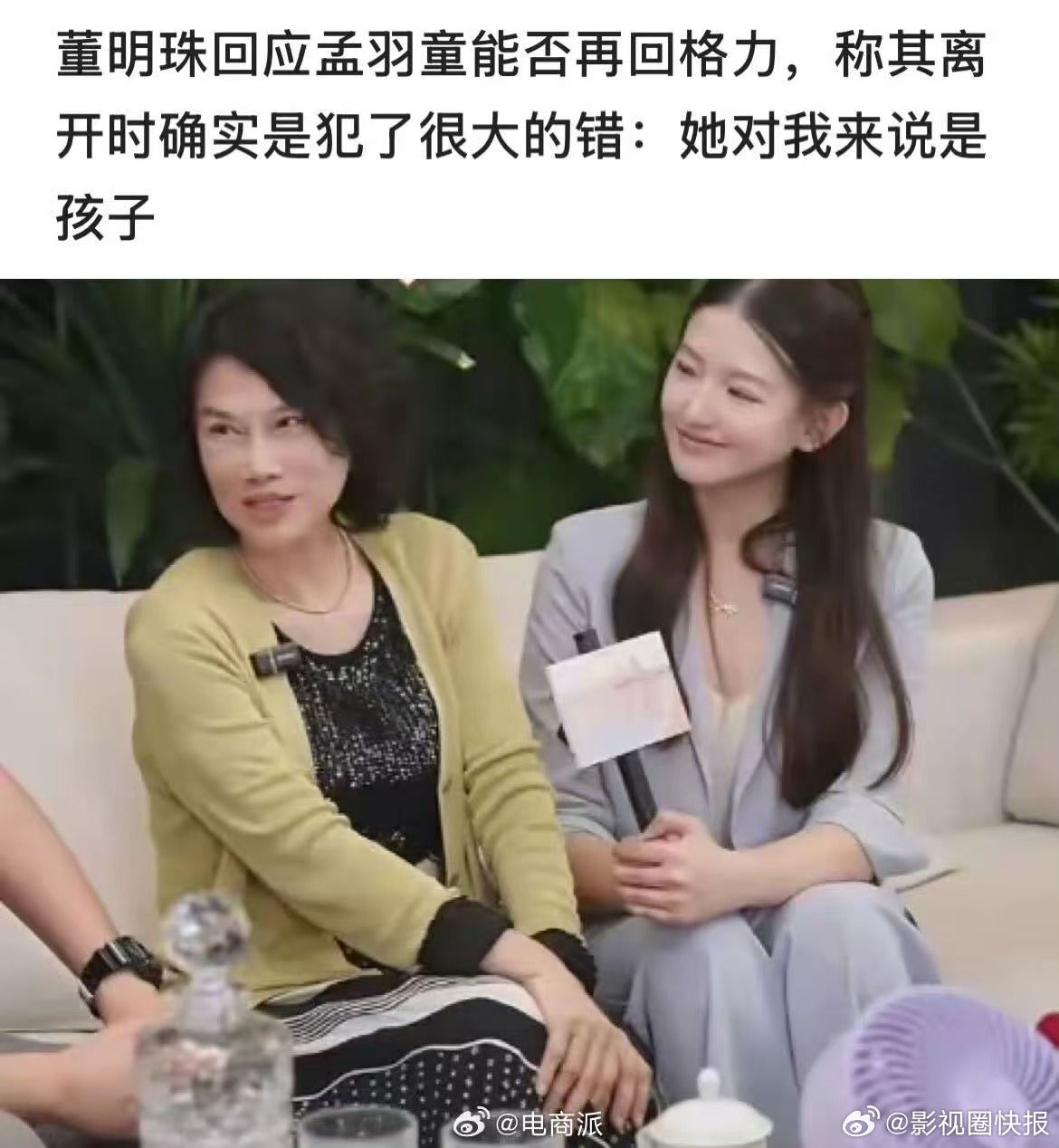 孟羽童参加创综了，看之前还有人问还能回到格力吗，这次应该是不可能了… 