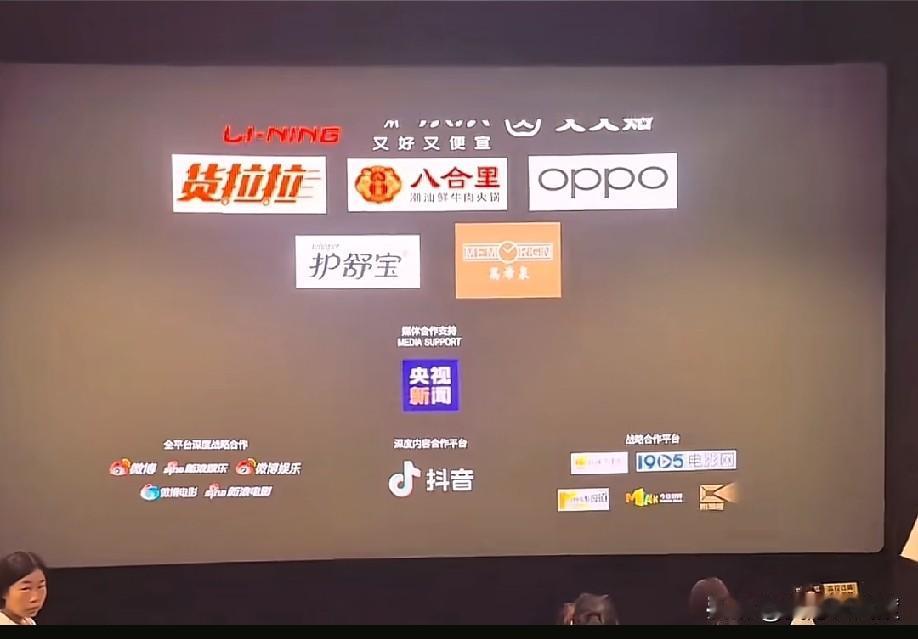 功夫女足


电影结束，谢幕的画面


官方合作媒体支持居然是央视新闻[赞]
