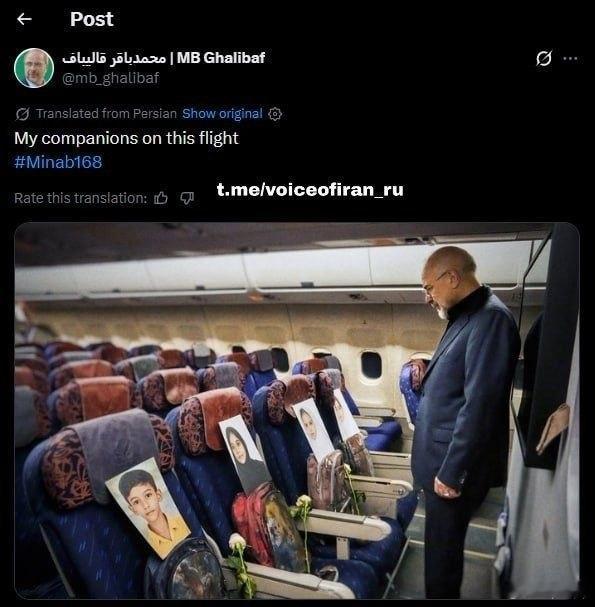 伊朗外交部發布的一張照片，上面寫著「我們這趟旅行的夥伴。」照片拍攝於飛往巴基斯坦