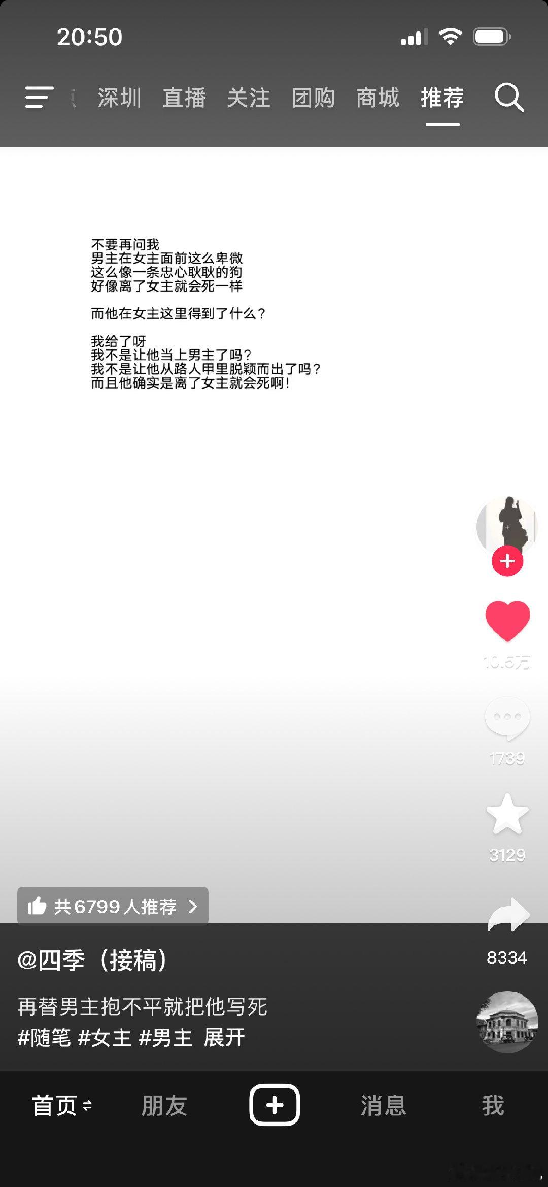 不是男主的宝物 玩物是男主之所以是男主的理由 