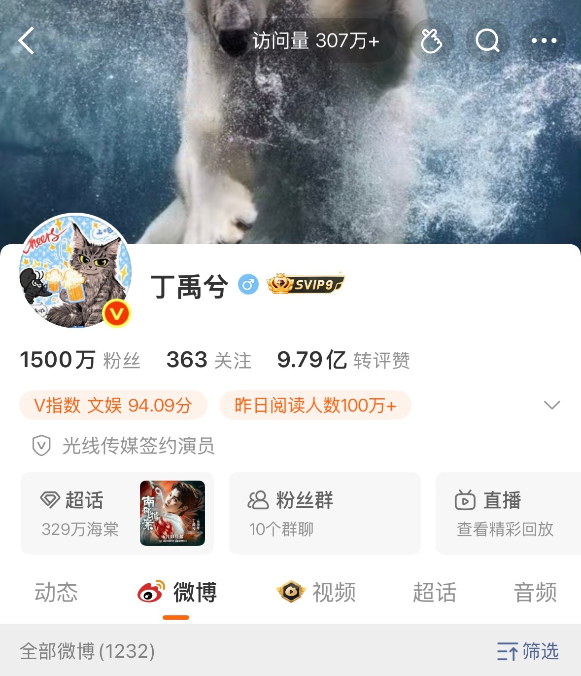 1500了！宝宝剧播涨了好多粉啊，抖也涨有20w➕了﻿ 丁禹兮张海虾