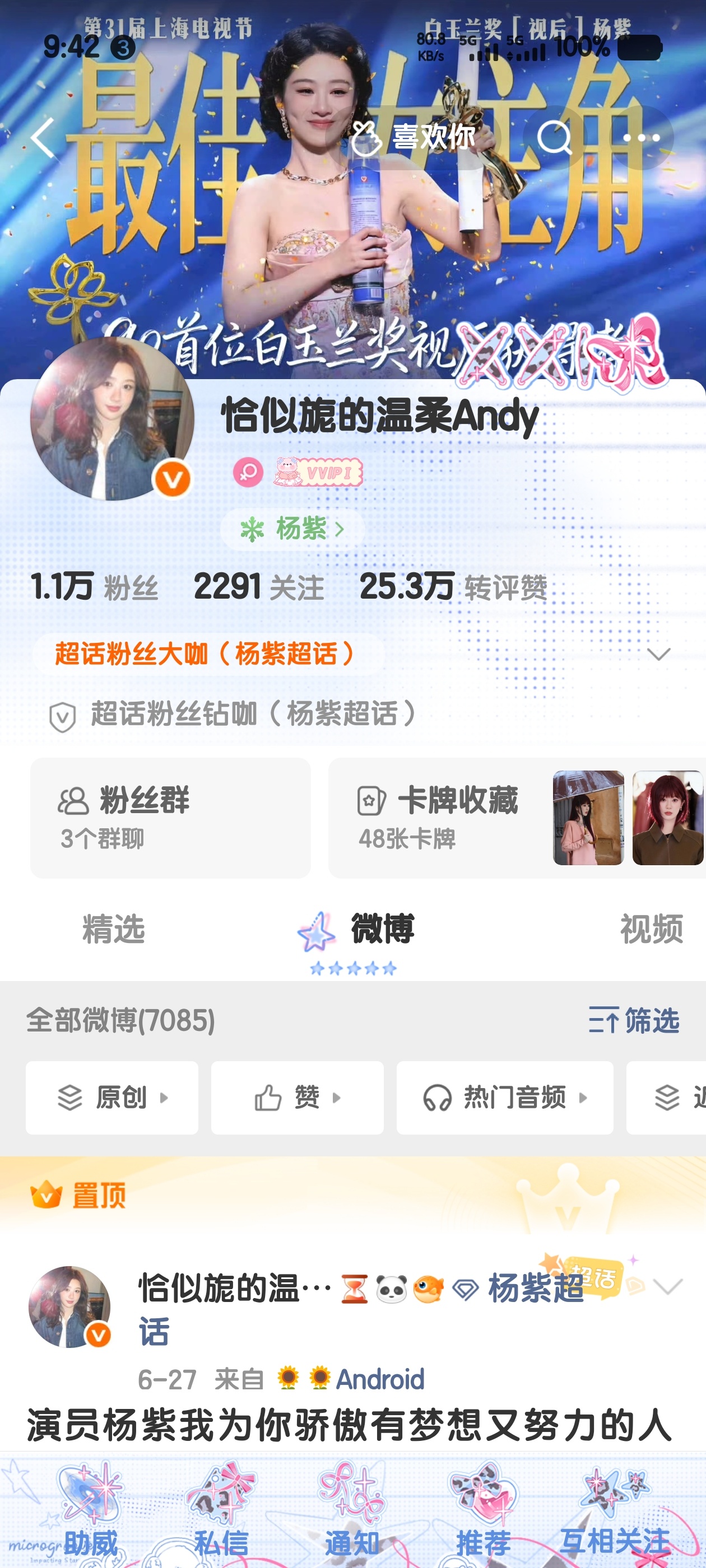 半个月没有换头像…… 