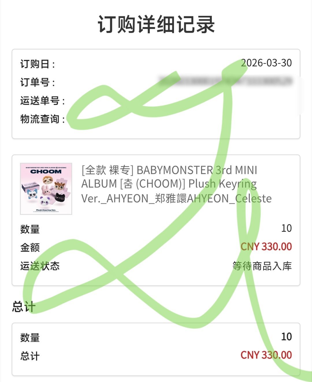 京东你复活赛到底打完没🚬 