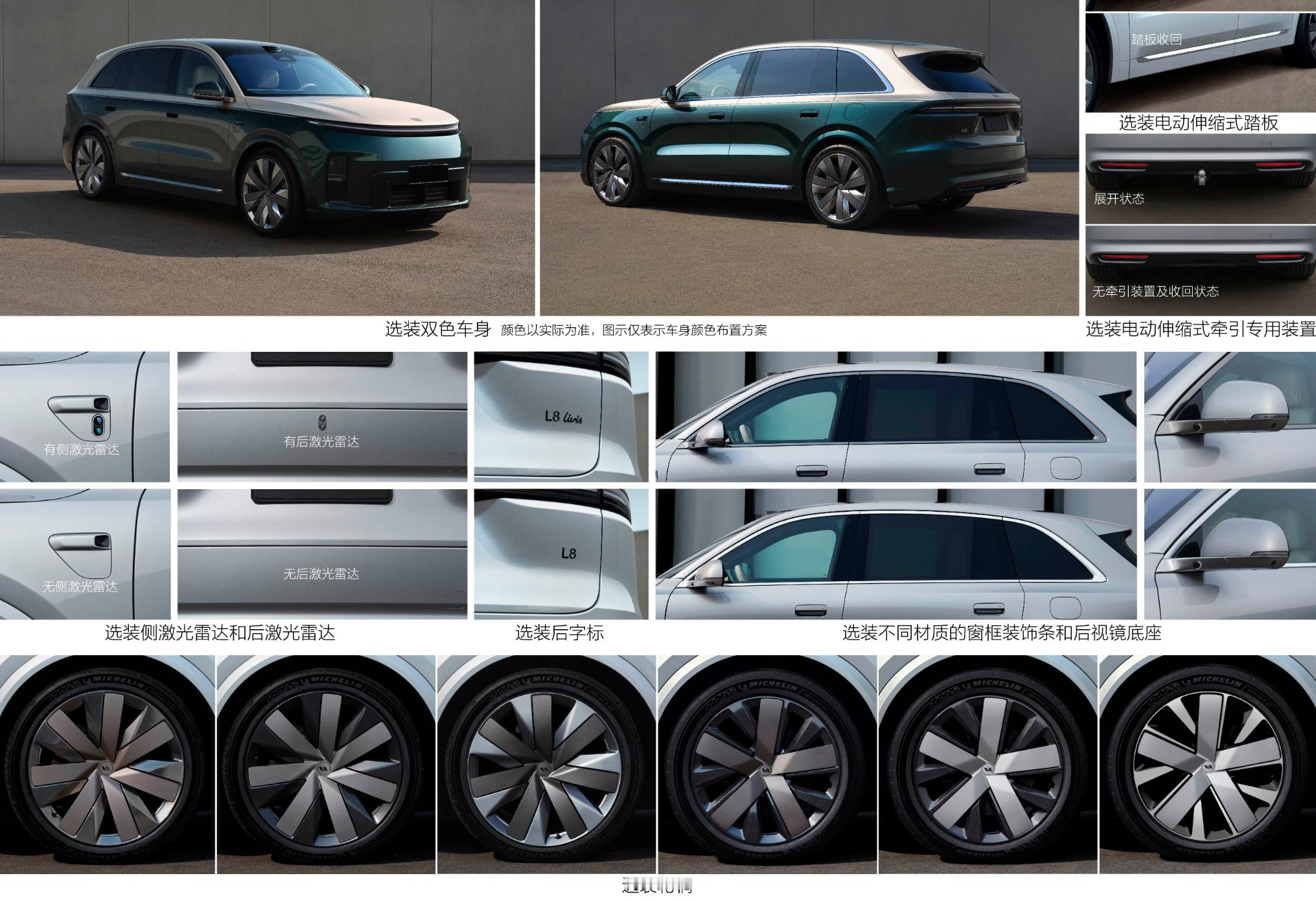 理想 L 系列第二款迭代车型 L8 Livis。座位布局的是 5 座车型，应该就