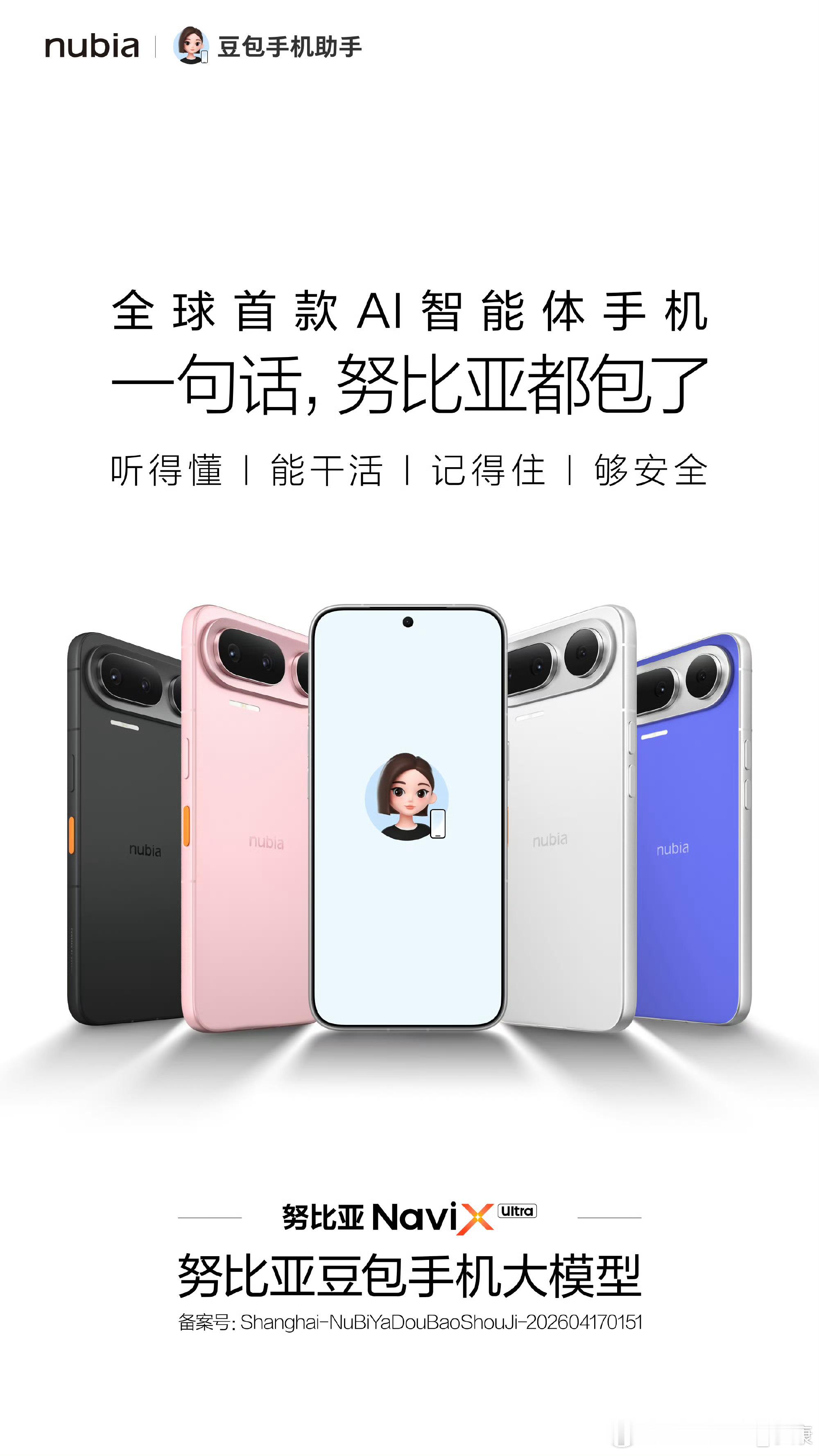 差点以为iPhone Air二代发布了
