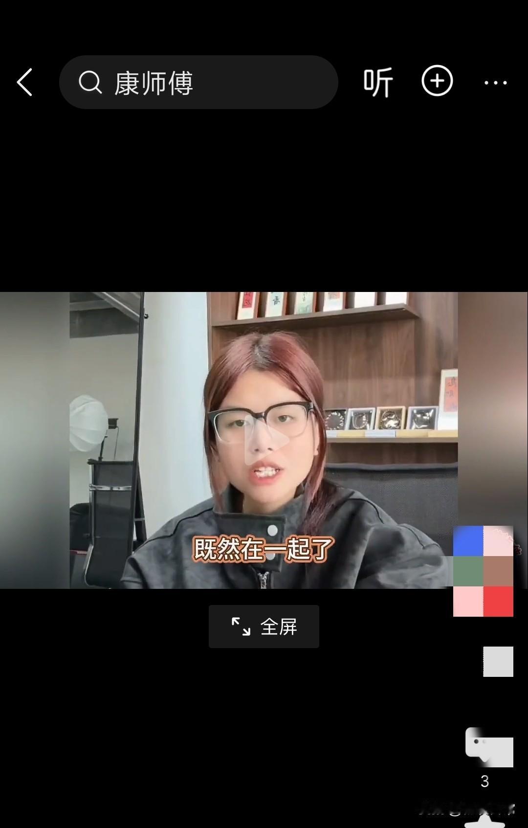 美霞豪言壮语怼粉丝，美霞直播，有粉丝说美霞，既然在一起了，那就结婚呗，耗着不结婚