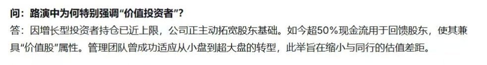 苹果当年也有一个成长型投资者到价值投资者的切换，但苹果是to c的模式还不是一样
