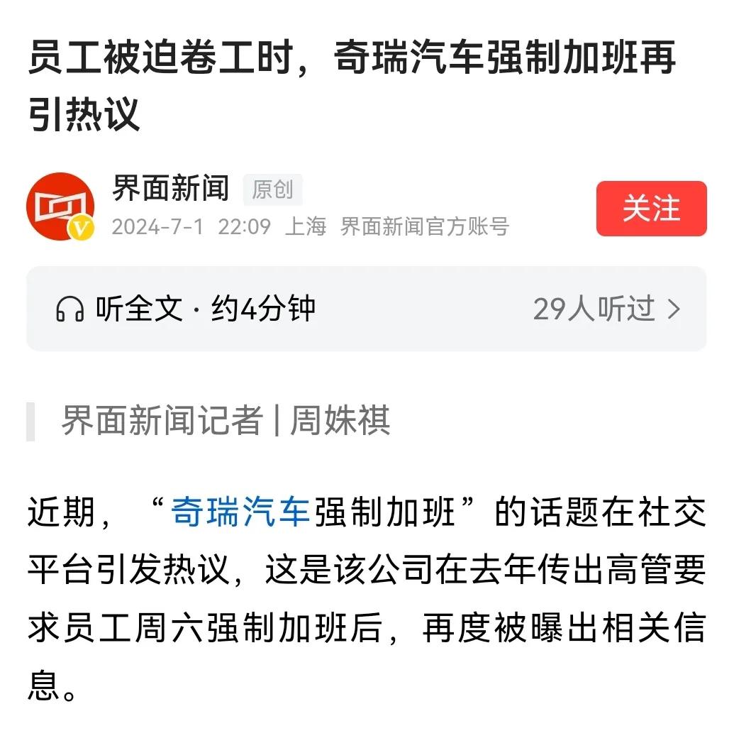 汽车行业也内卷了？
如果要求过分了，为什么不选择离开呢？它又不是有编制的工作，工