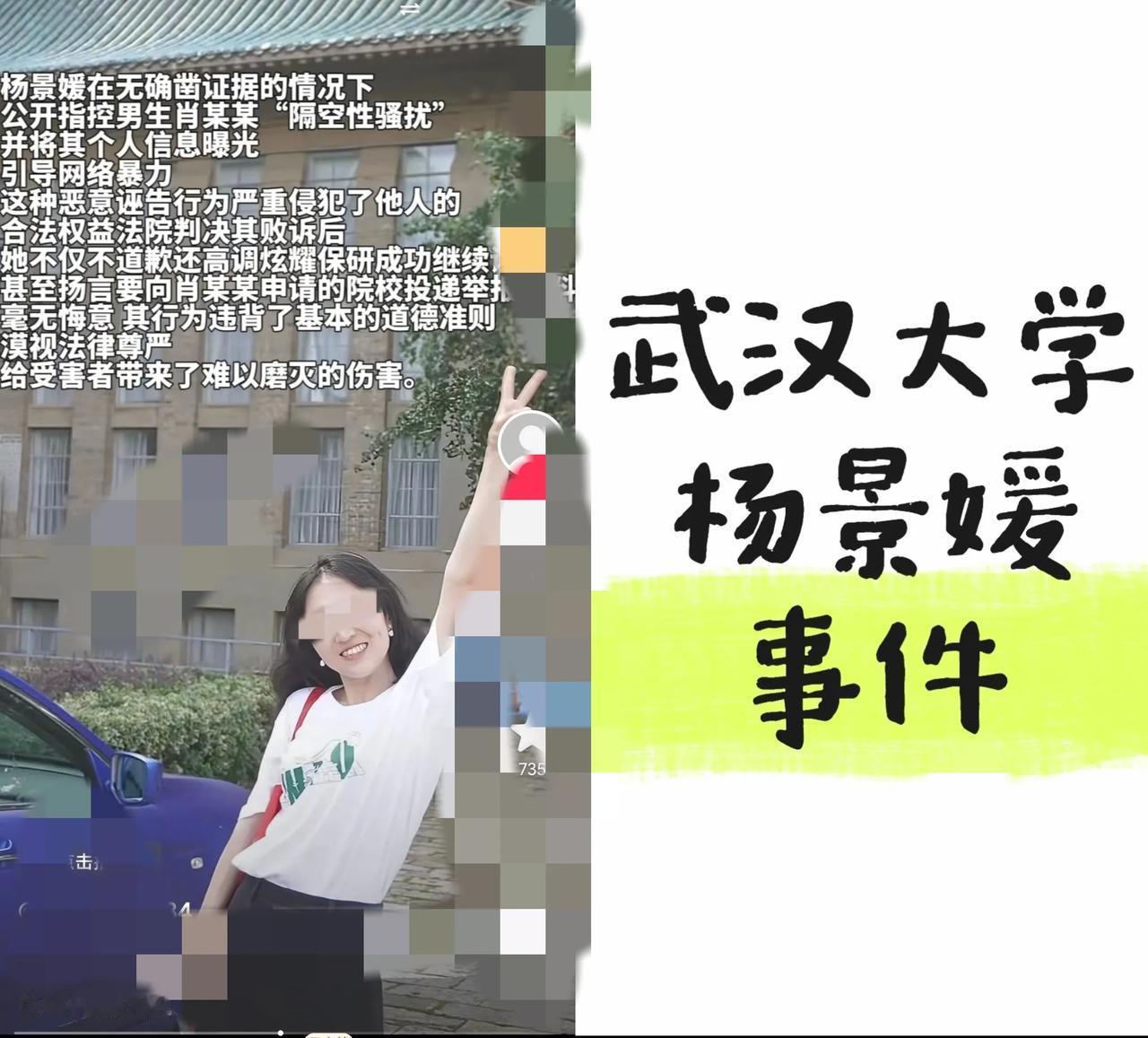 家人们，杨景媛这下真得慌了！
      不是怕查论文，而是往后网友的眼睛可都紧
