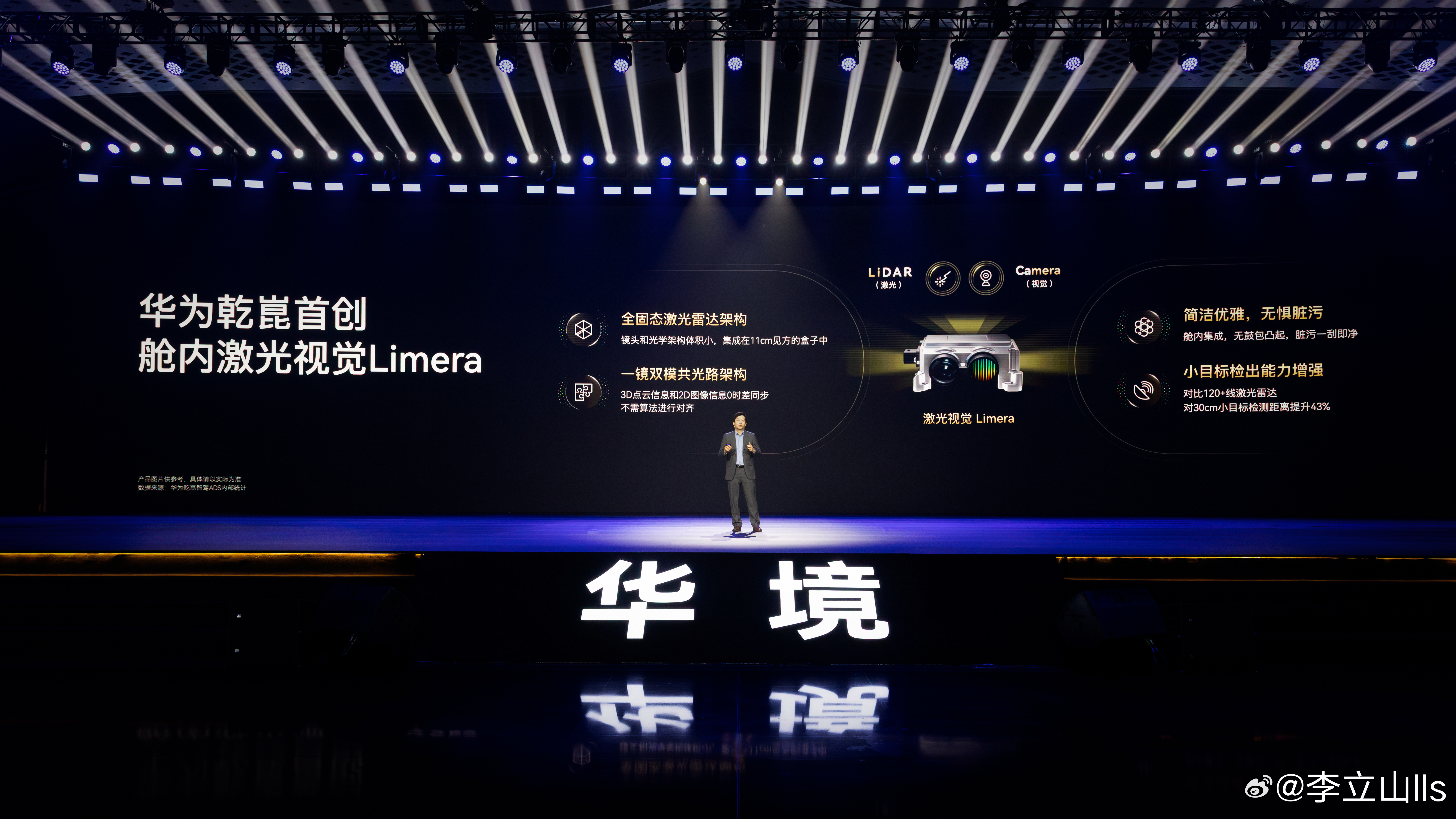 五菱➕华为的新品牌，新车华境S亮相，这是人民需要的大6座，带高阶辅助驾驶的SUV