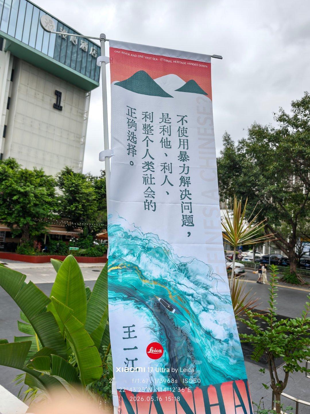 今天来到龙城CC创意街区参加王一江教授的《何为中国人》发布会，一到现场就被震撼到